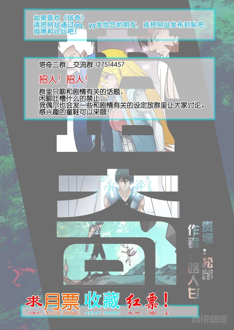 塔奇 绝望深渊篇20：难道是？ 第18页