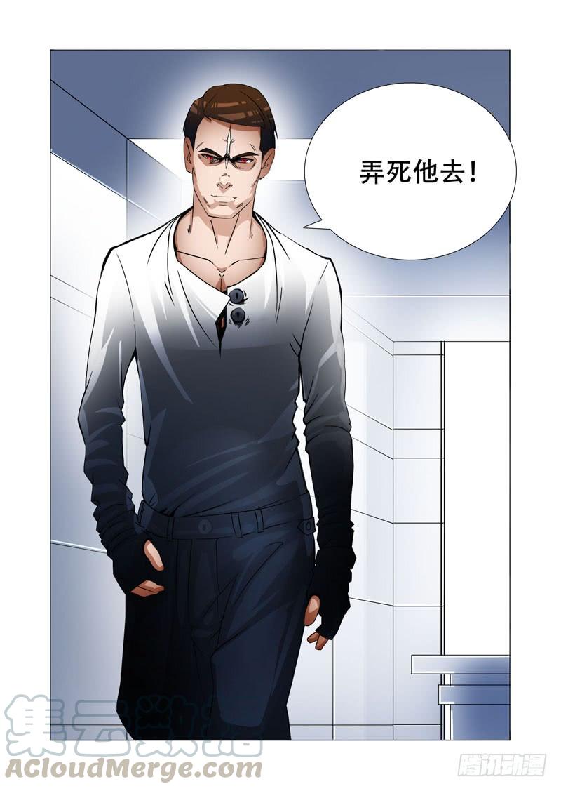 塔奇 绝望深渊篇20：难道是？ 第25页