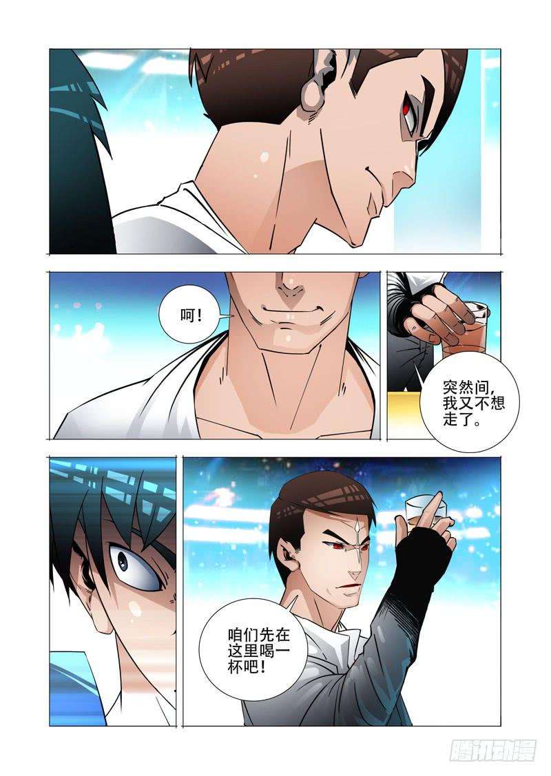 塔奇 绝望深渊篇21：尚天尚地 第16页