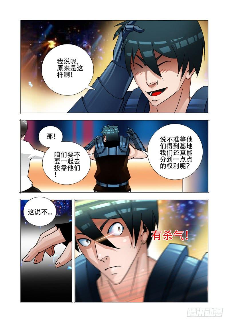 塔奇 绝望深渊篇21：尚天尚地 第8页