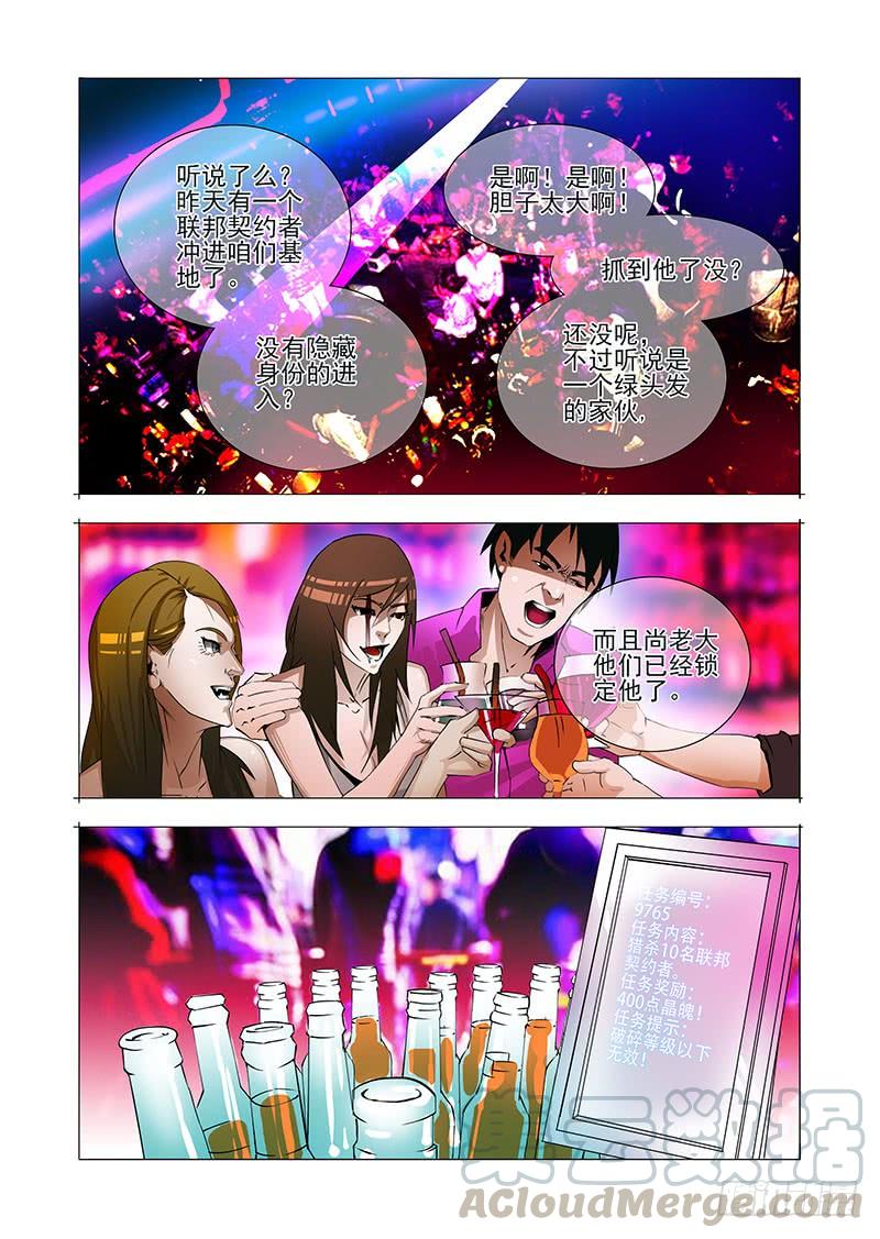 塔奇 绝望深渊篇21：尚天尚地 第1页