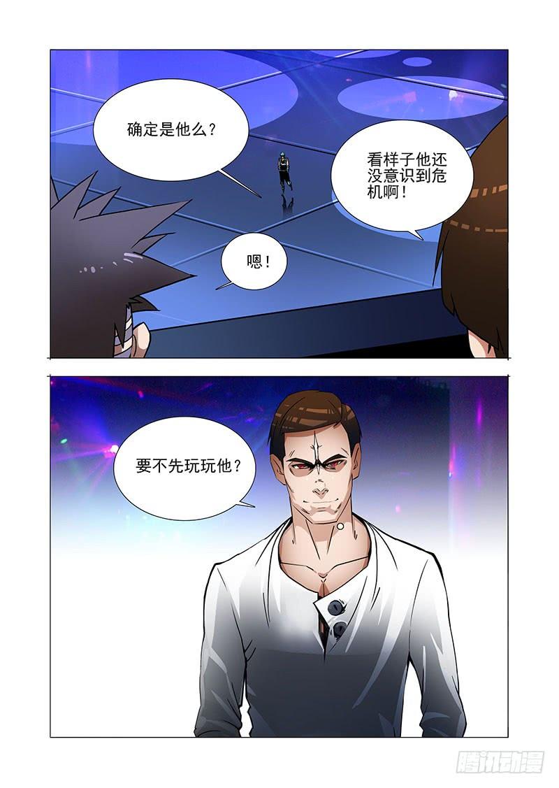 塔奇 绝望深渊篇21：尚天尚地 第4页