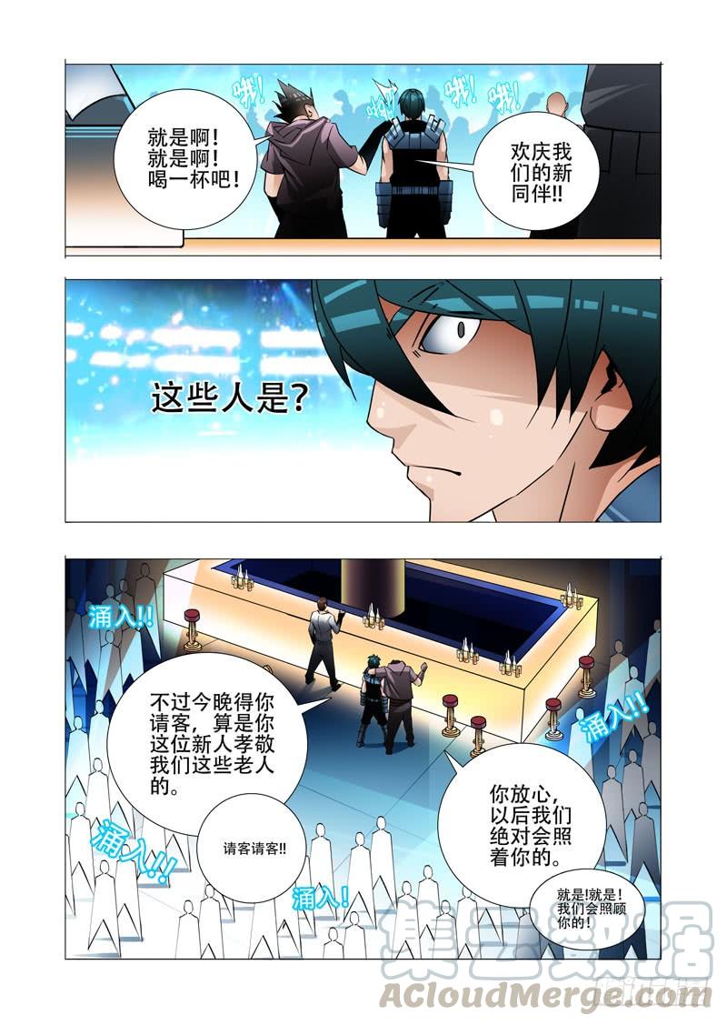 塔奇 绝望深渊篇21：尚天尚地 第17页