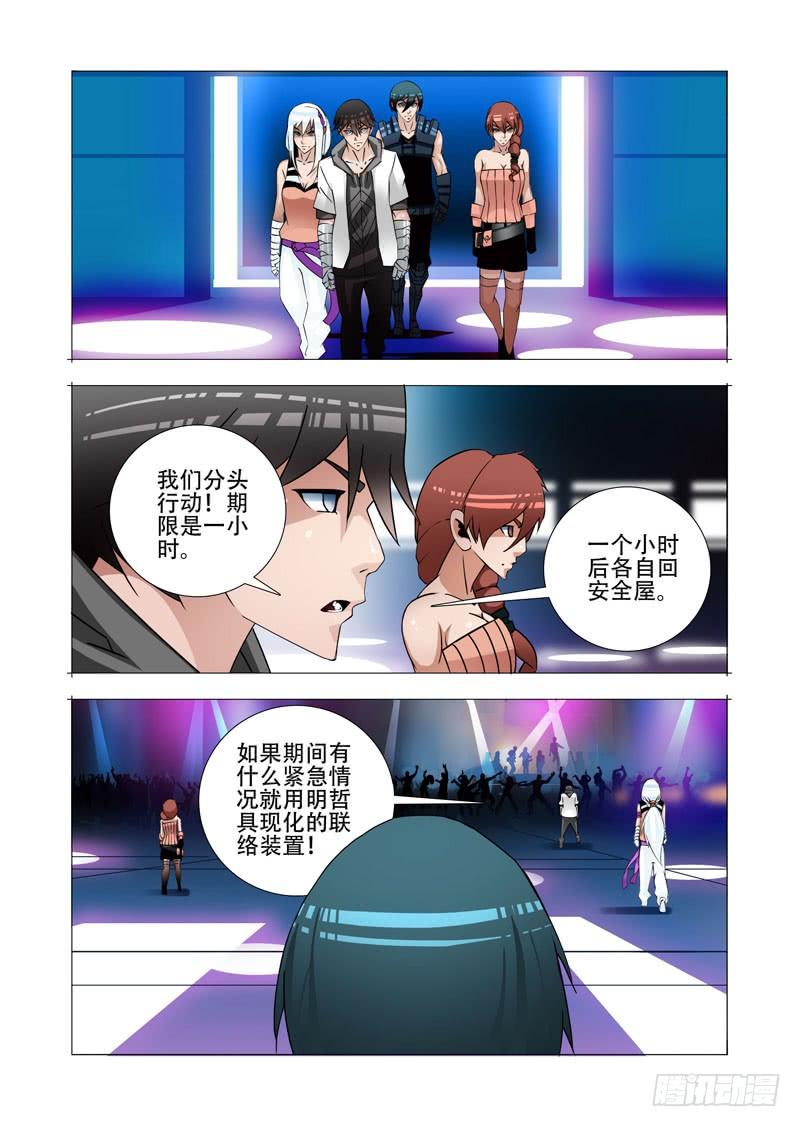 塔奇 绝望深渊篇21：尚天尚地 第2页