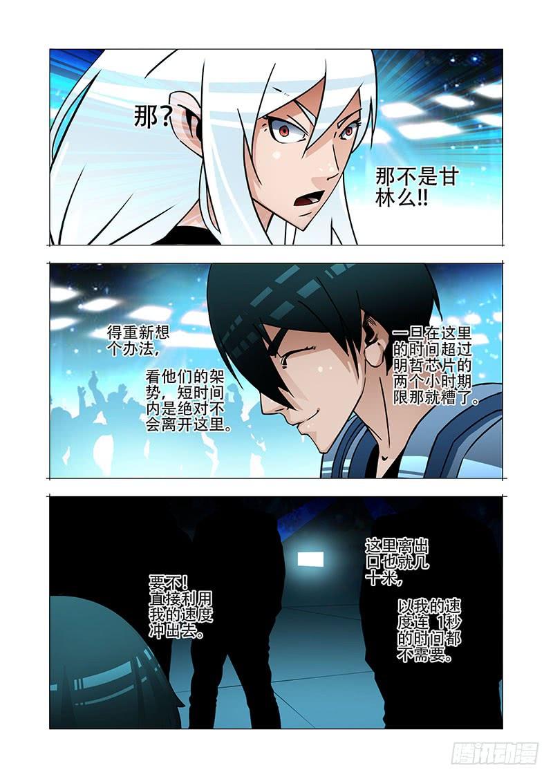 塔奇 绝望深渊篇21：尚天尚地 第19页