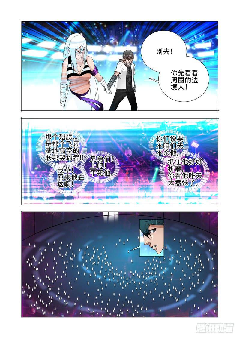 塔奇 绝望深渊篇21：尚天尚地 第28页