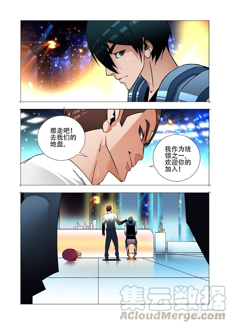 塔奇 绝望深渊篇21：尚天尚地 第13页