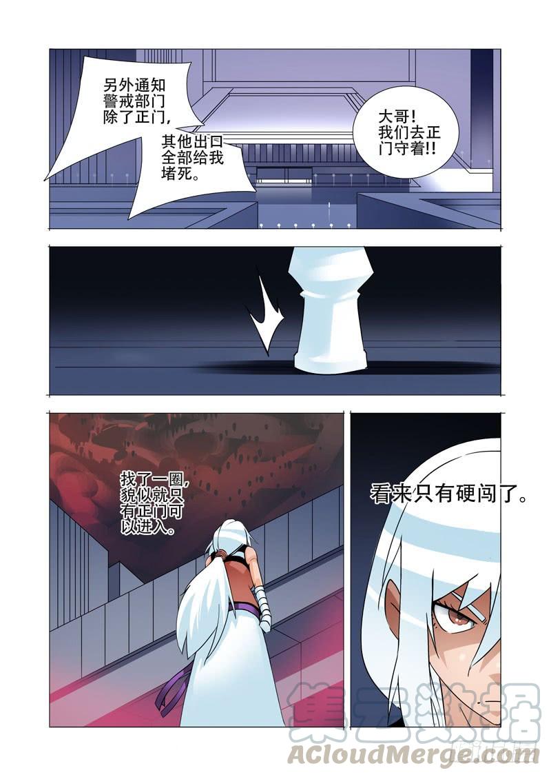 塔奇 绝望深渊篇22：我们走吧！ 第41页