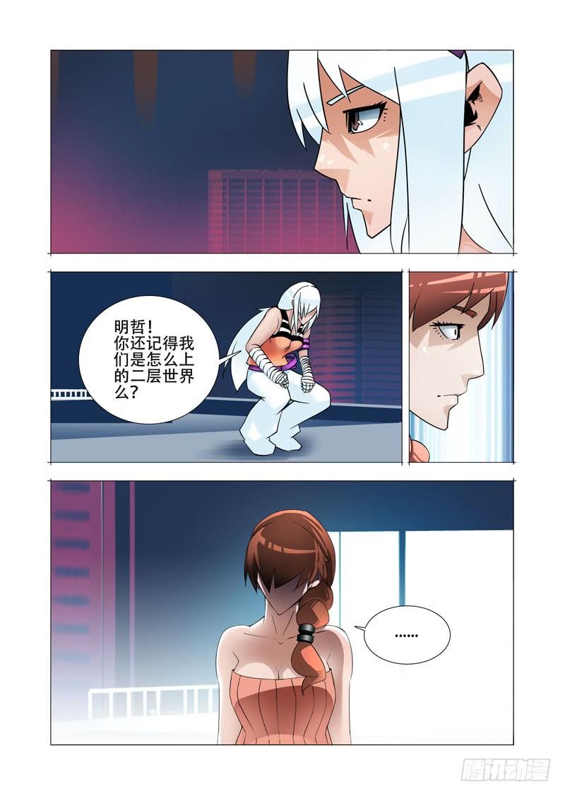 塔奇 绝望深渊篇22：我们走吧！ 第23页