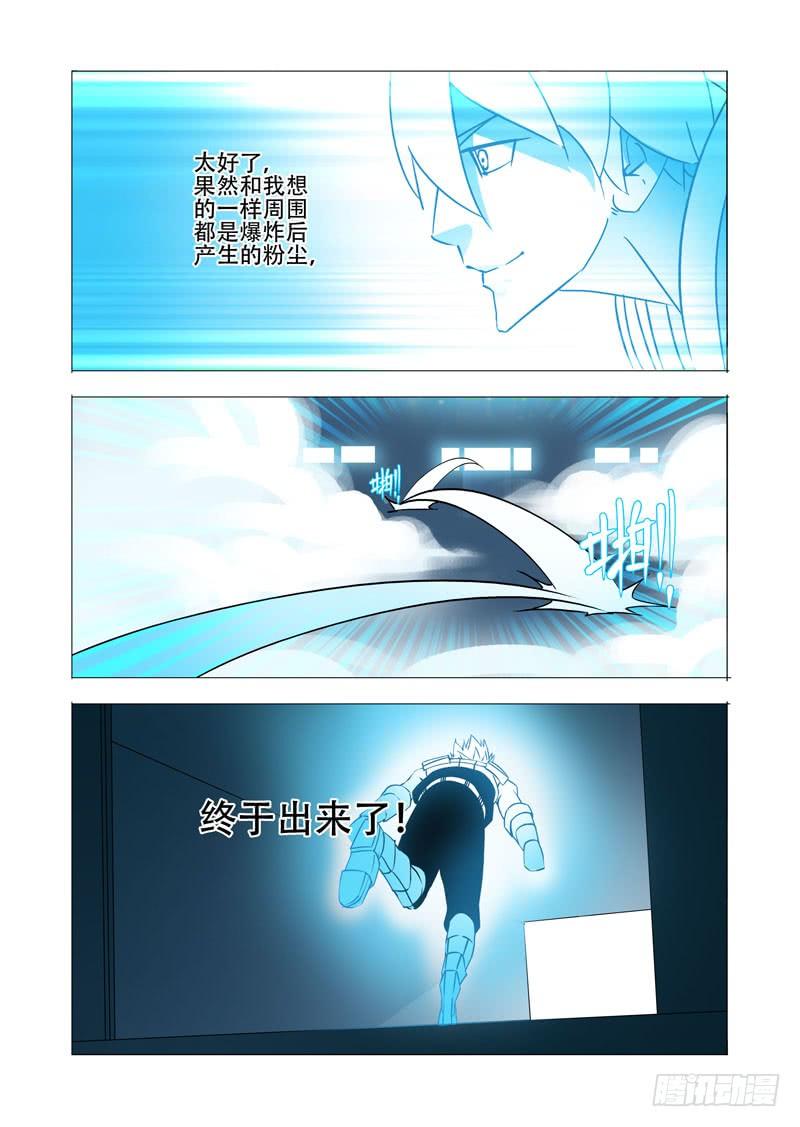 塔奇 绝望深渊篇22：我们走吧！ 第20页