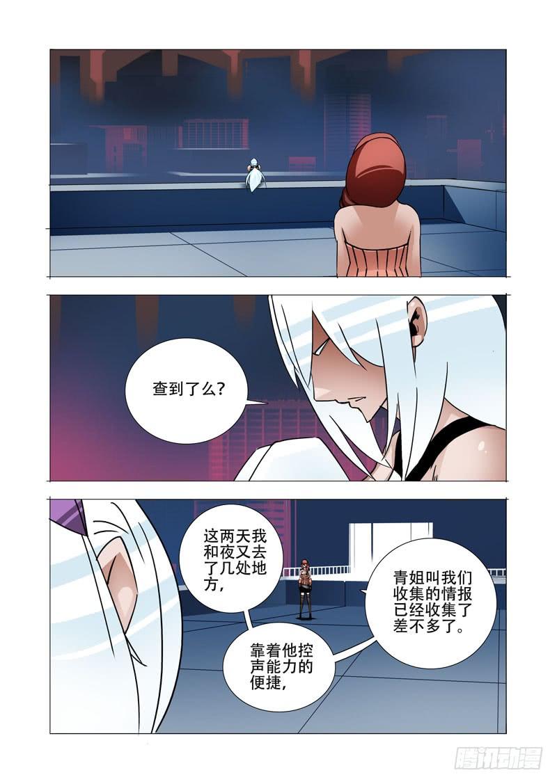 塔奇 绝望深渊篇22：我们走吧！ 第7页