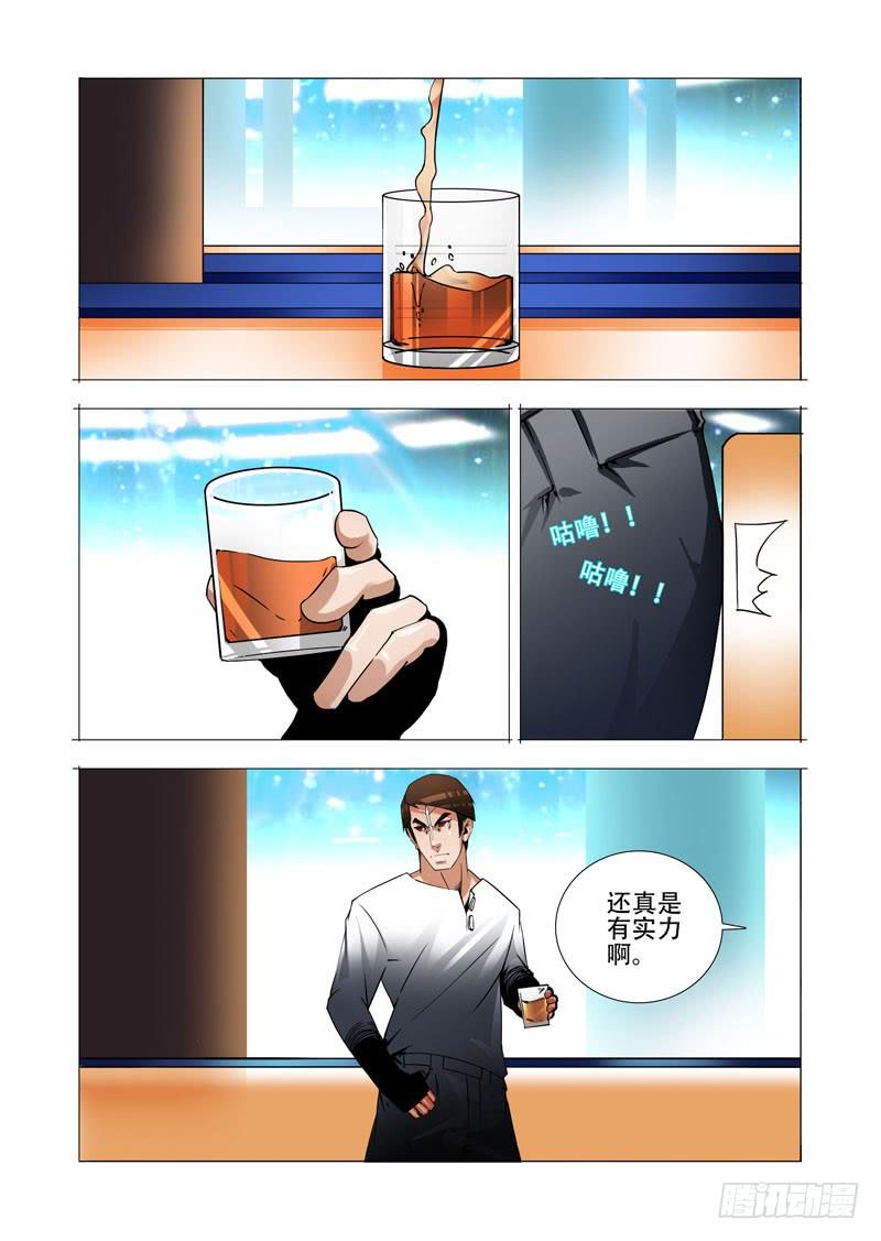 塔奇 绝望深渊篇22：我们走吧！ 第10页