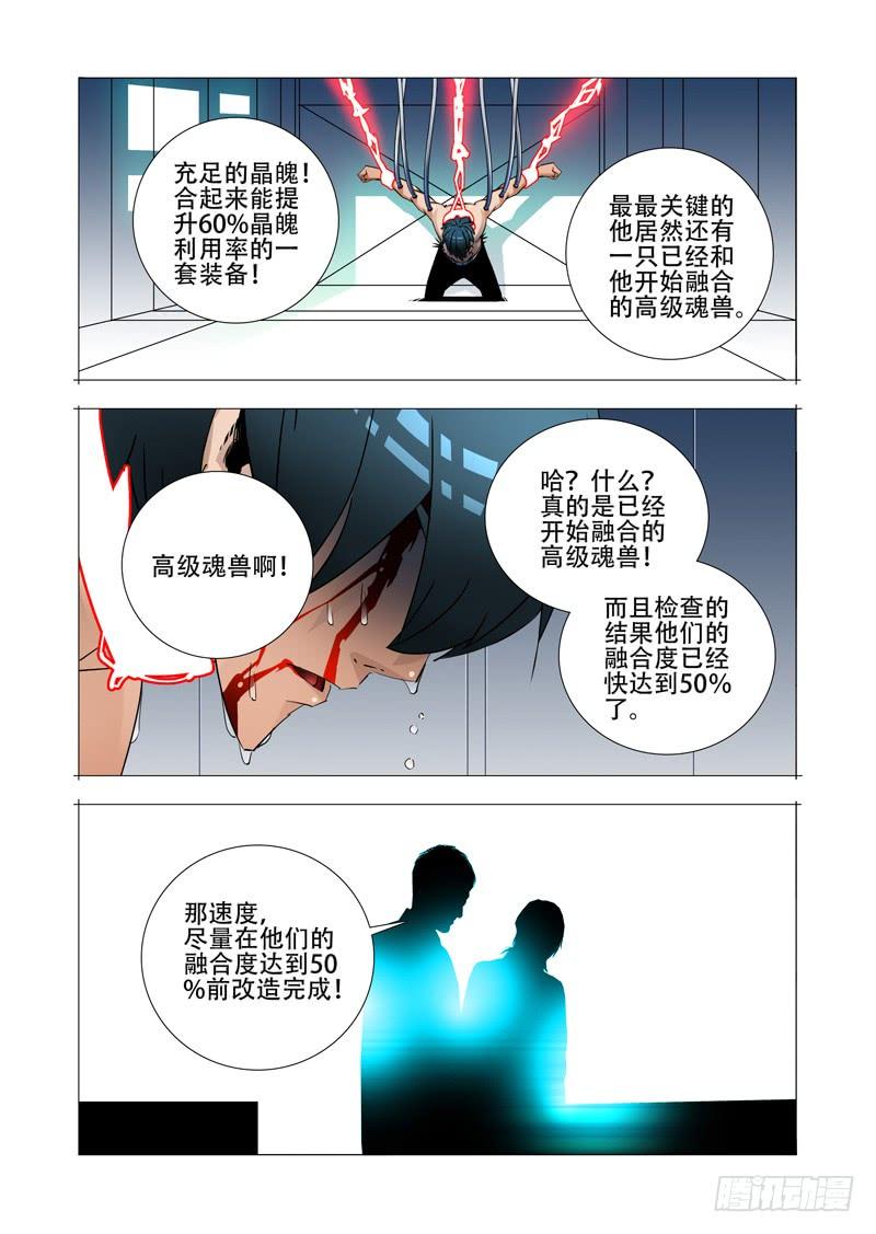 塔奇 绝望深渊篇22：我们走吧！ 第26页