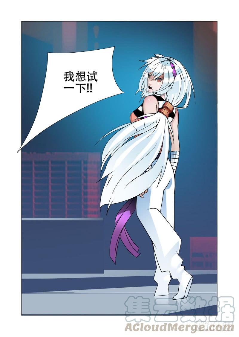 塔奇 绝望深渊篇22：我们走吧！ 第25页