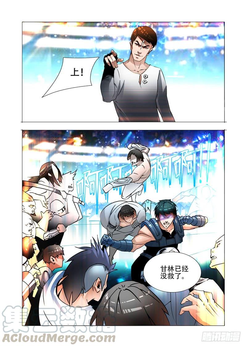 塔奇 绝望深渊篇22：我们走吧！ 第1页
