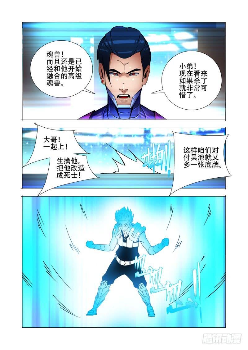 塔奇 绝望深渊篇22：我们走吧！ 第14页