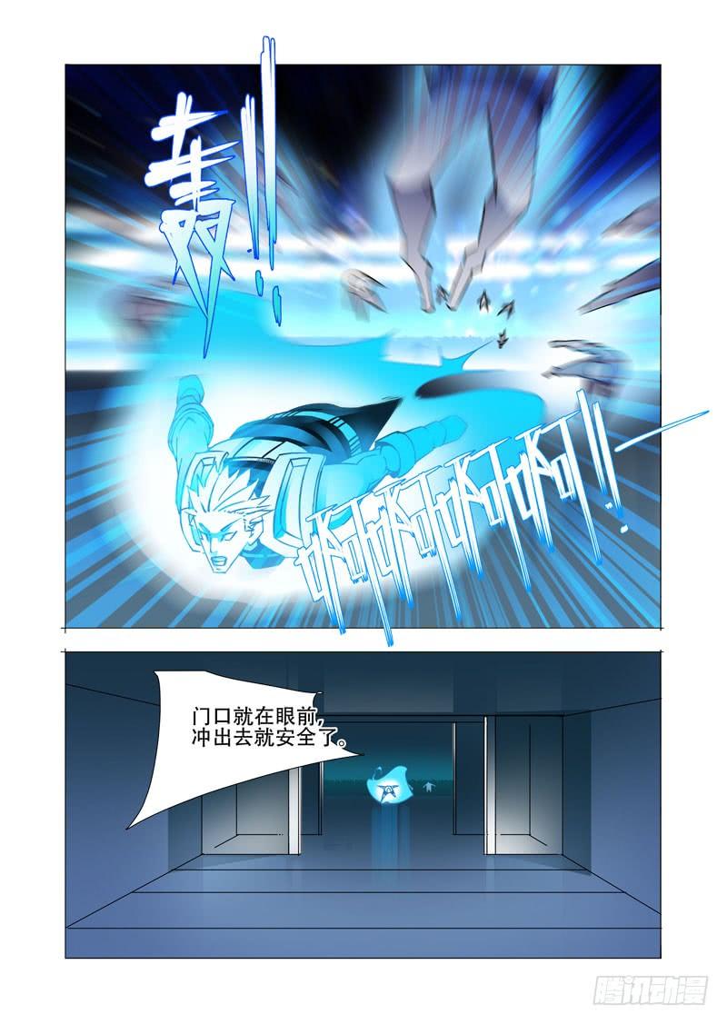 塔奇 绝望深渊篇22：我们走吧！ 第15页