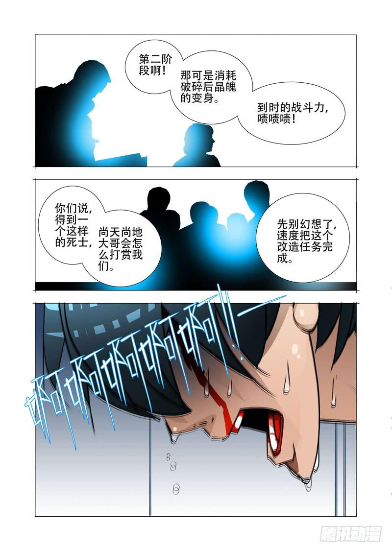 塔奇 绝望深渊篇22：我们走吧！ 第28页