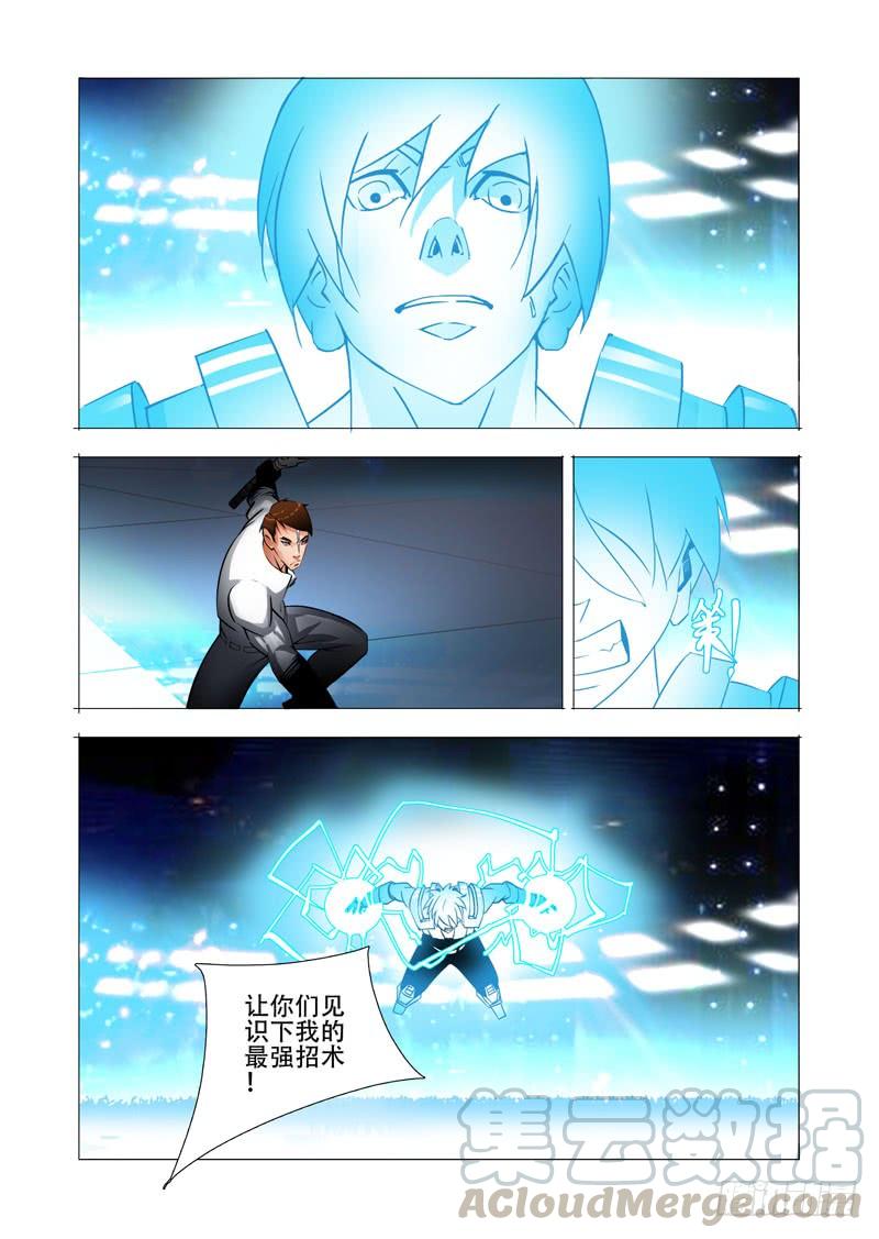 塔奇 绝望深渊篇22：我们走吧！ 第17页
