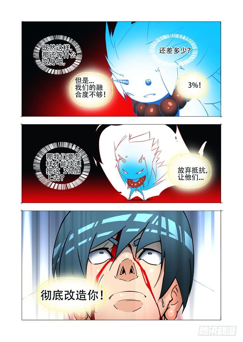 塔奇 绝望深渊篇22：我们走吧！ 第31页