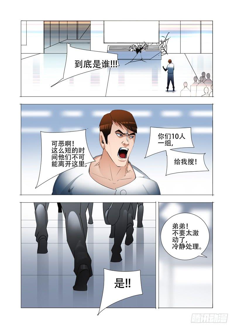 塔奇 绝望深渊篇22：我们走吧！ 第39页
