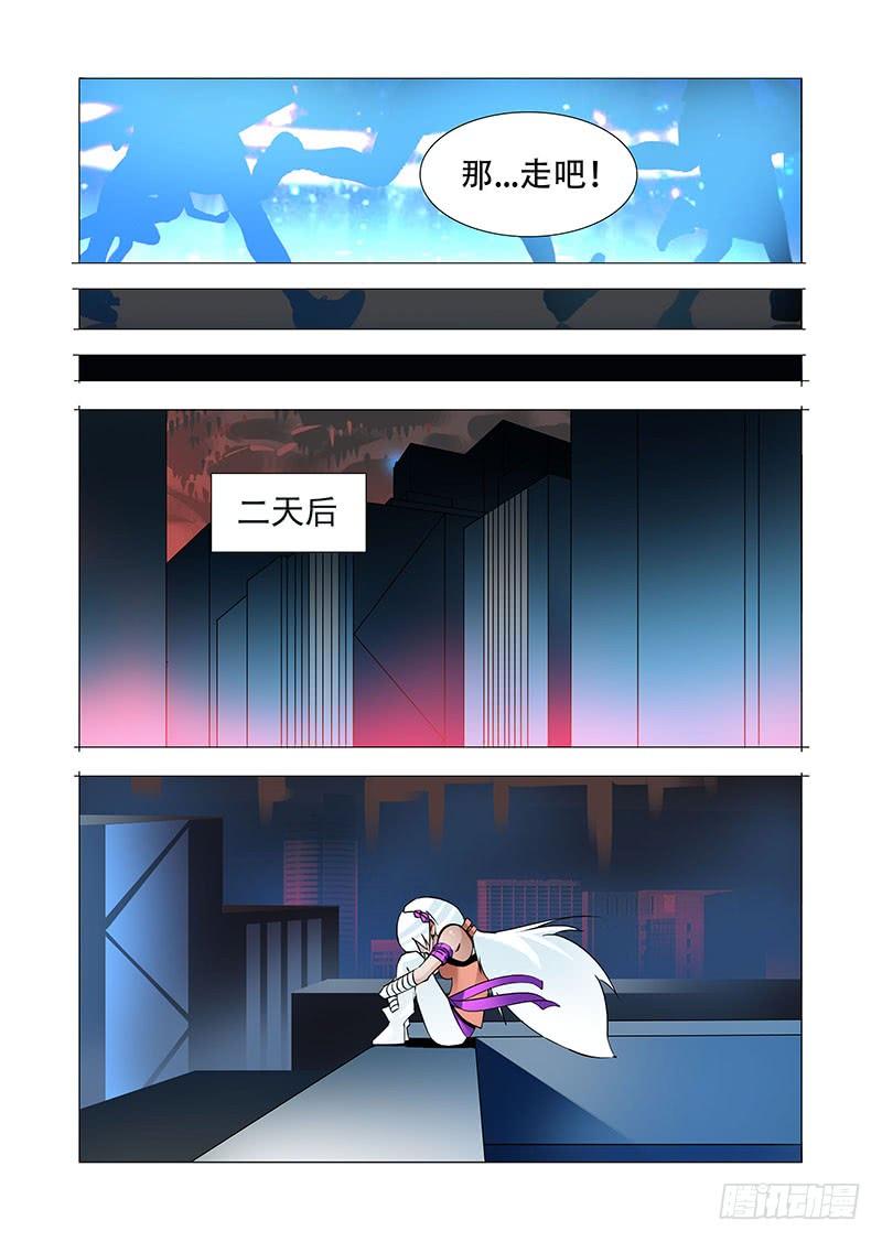 塔奇 绝望深渊篇22：我们走吧！ 第6页