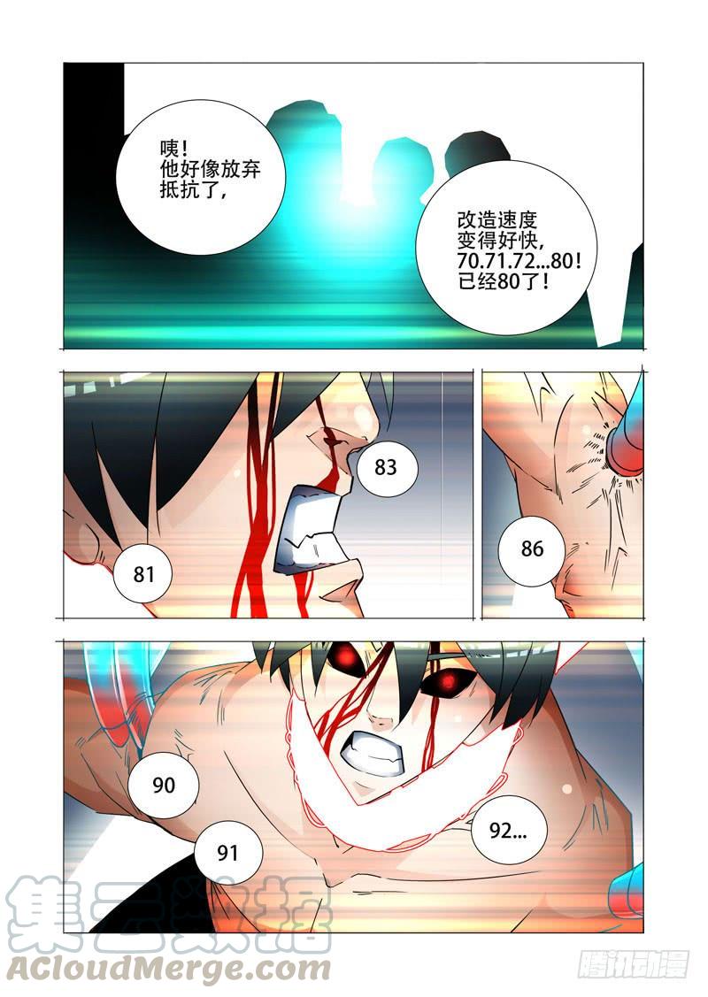 塔奇 绝望深渊篇22：我们走吧！ 第33页