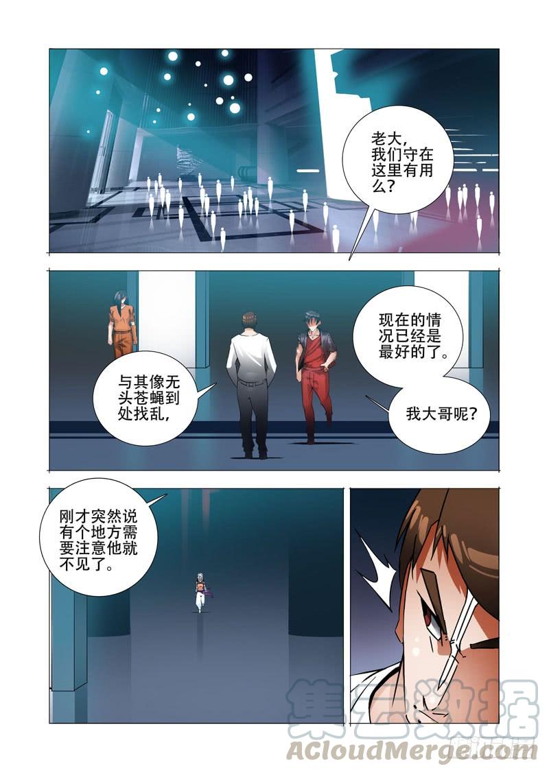 塔奇 绝望深渊篇23：你在哪 第1页