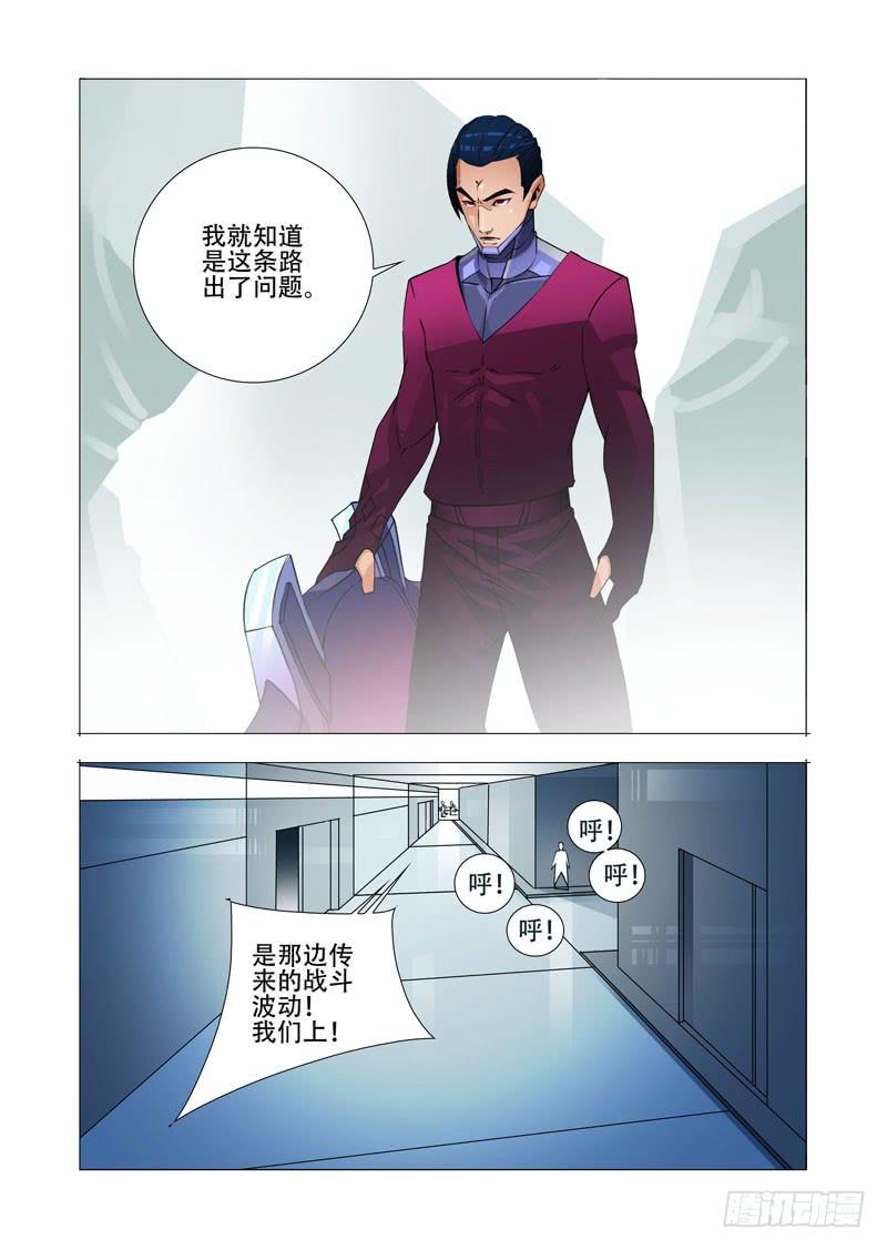 塔奇 绝望深渊篇23：你在哪 第15页