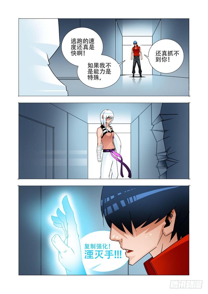 塔奇 绝望深渊篇23：你在哪 第18页