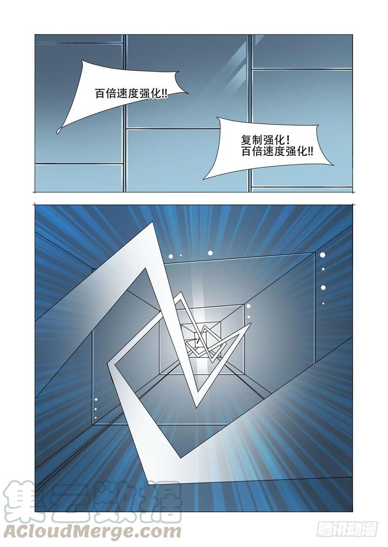 塔奇 绝望深渊篇23：你在哪 第29页