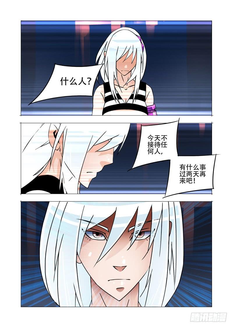 塔奇 绝望深渊篇23：你在哪 第2页