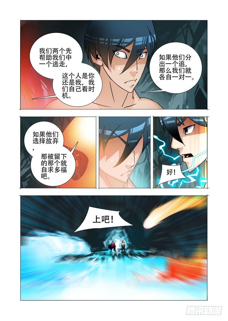 塔奇 绝望深渊篇23：你在哪 第28页