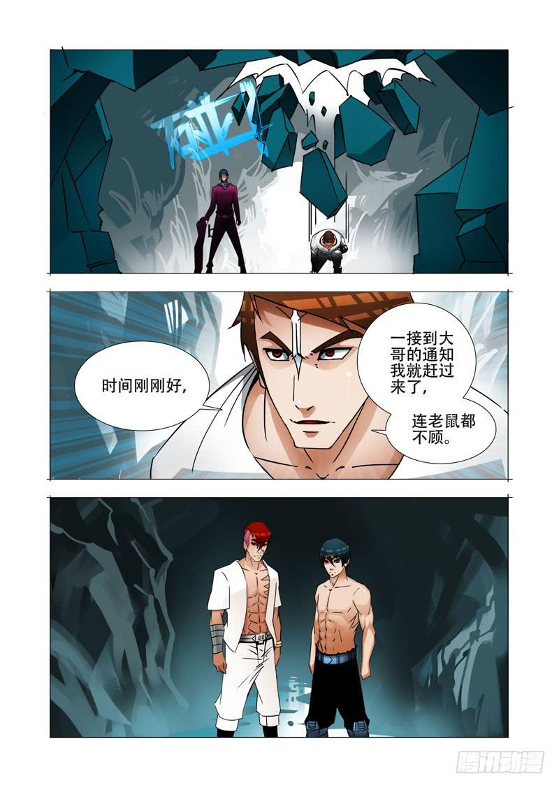 塔奇 绝望深渊篇23：你在哪 第24页