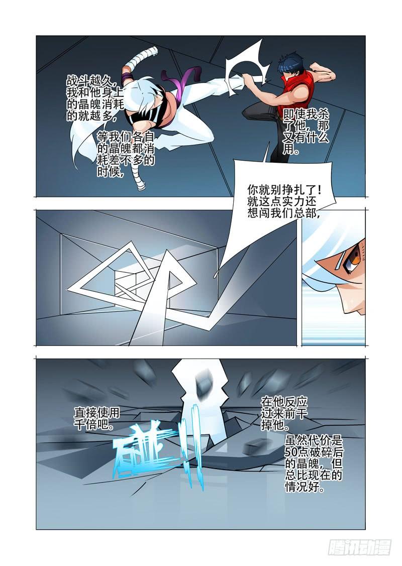 塔奇 绝望深渊篇23：你在哪 第31页