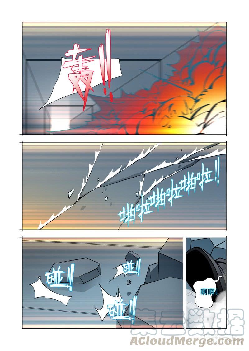 塔奇 绝望深渊篇24：七卫 第1页