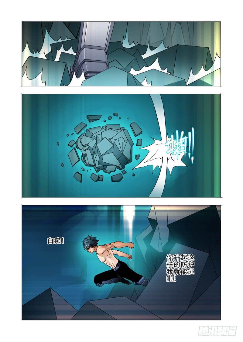 塔奇 绝望深渊篇24：七卫 第26页