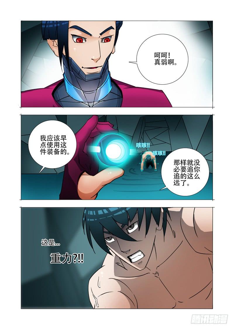 塔奇 绝望深渊篇24：七卫 第19页