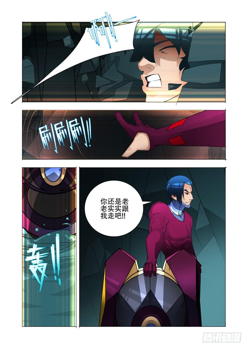 塔奇 绝望深渊篇24：七卫 第16页