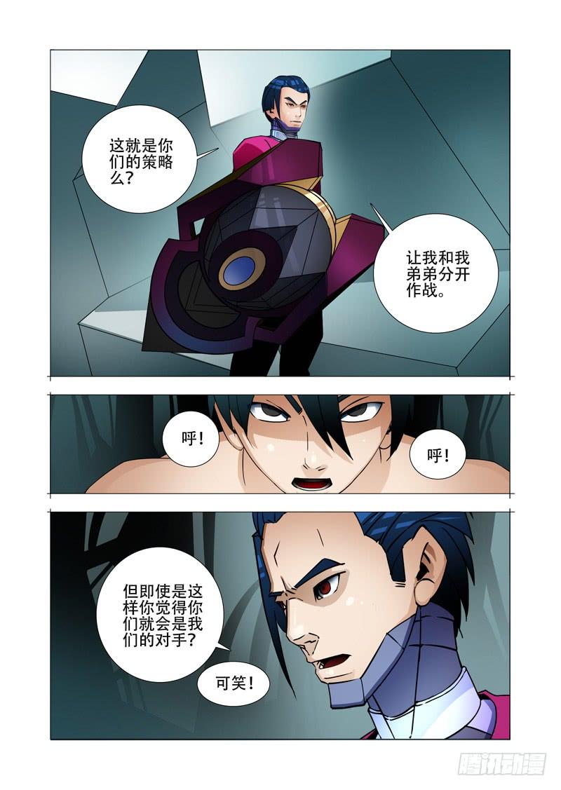塔奇 绝望深渊篇24：七卫 第8页
