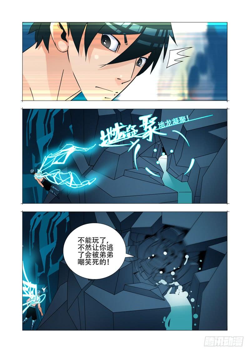 塔奇 绝望深渊篇24：七卫 第28页