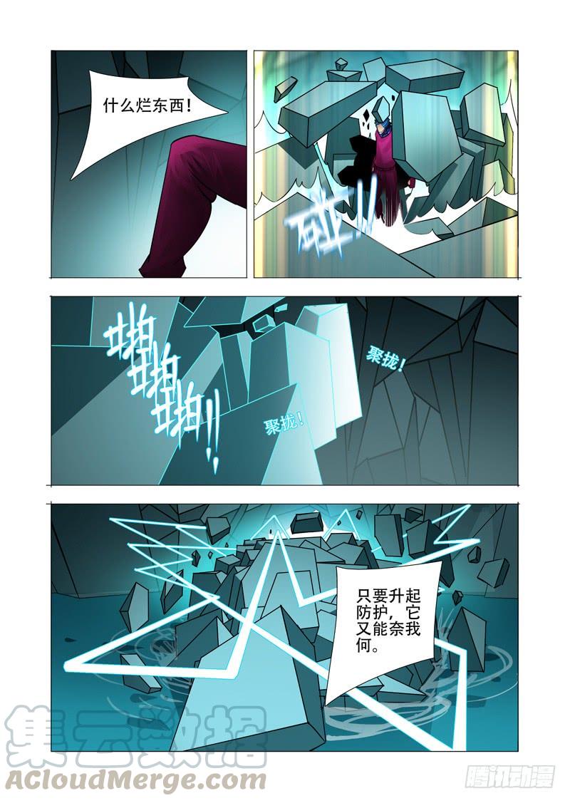 塔奇 绝望深渊篇24：七卫 第25页