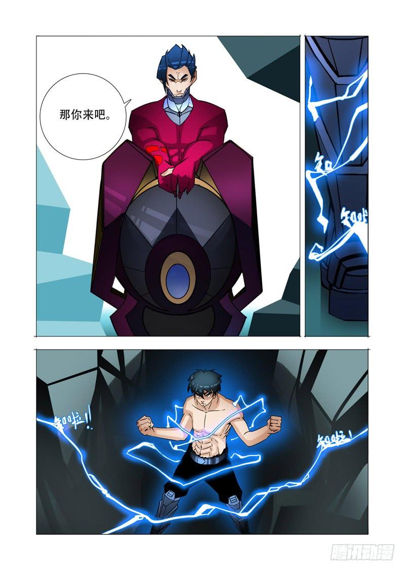 塔奇 绝望深渊篇24：七卫 第10页