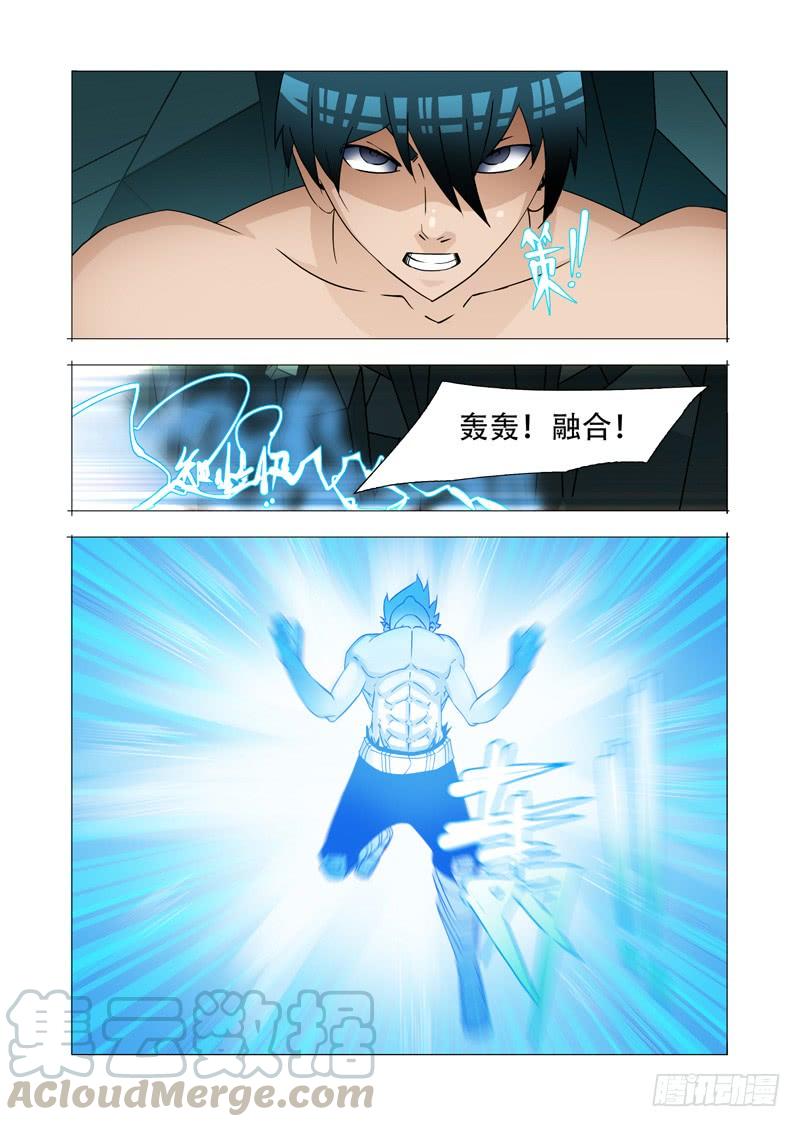塔奇 绝望深渊篇24：七卫 第17页