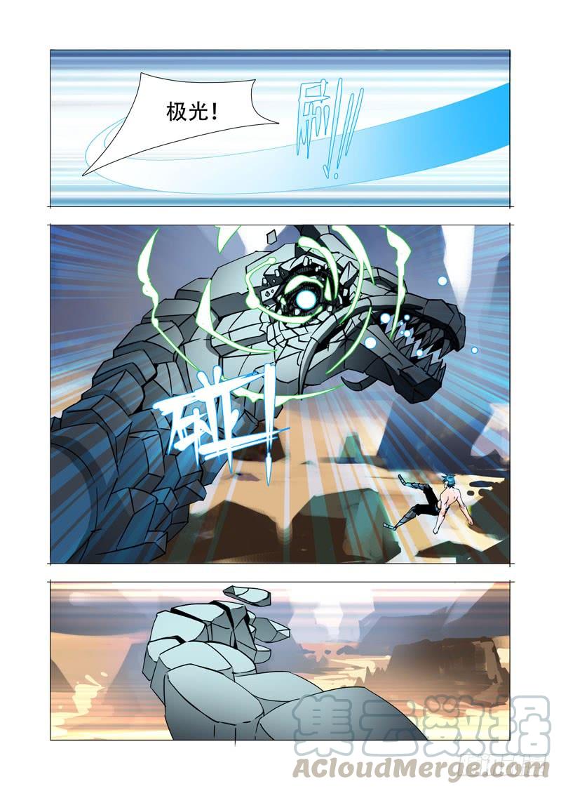 塔奇 绝望深渊篇25：雷之矢 第5页