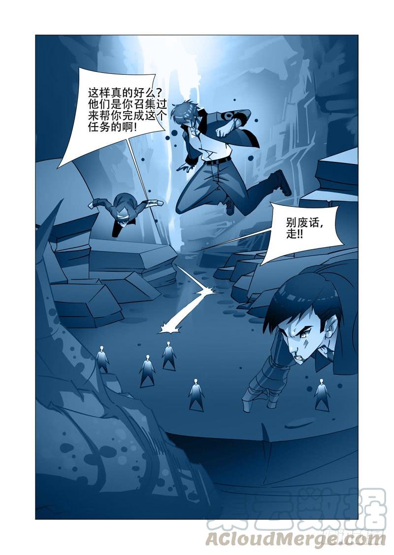 塔奇 绝望深渊篇25：雷之矢 第1页