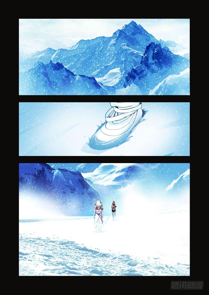 塔奇 绝望深渊篇25：雷之矢 第10页