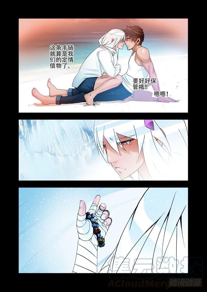 塔奇 绝望深渊篇25：雷之矢 第13页