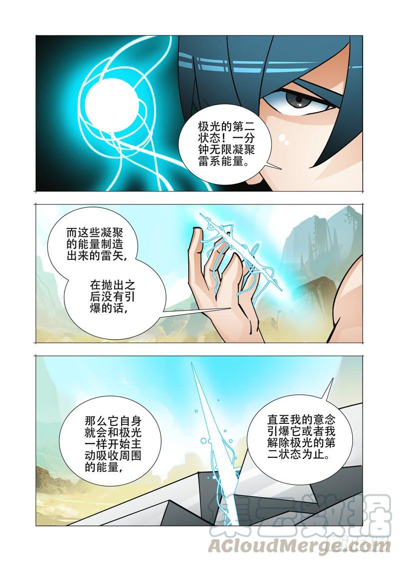 塔奇 绝望深渊篇26：相信奇迹 第13页