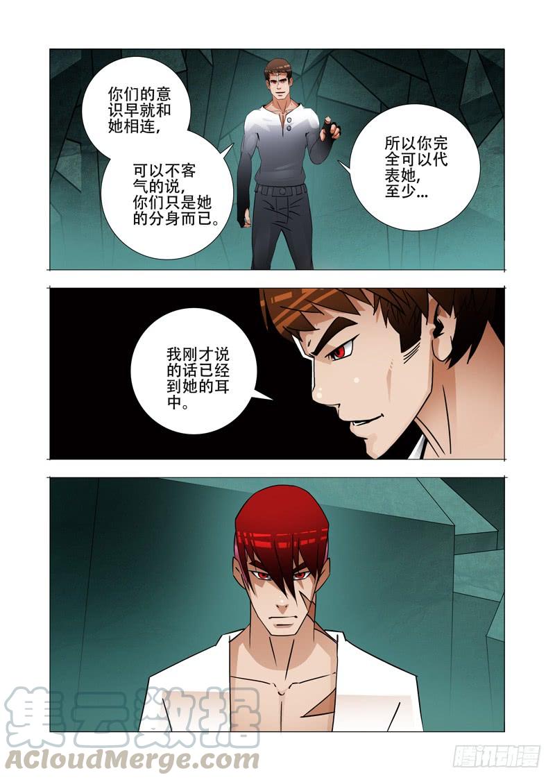 塔奇 绝望深渊篇26：相信奇迹 第25页